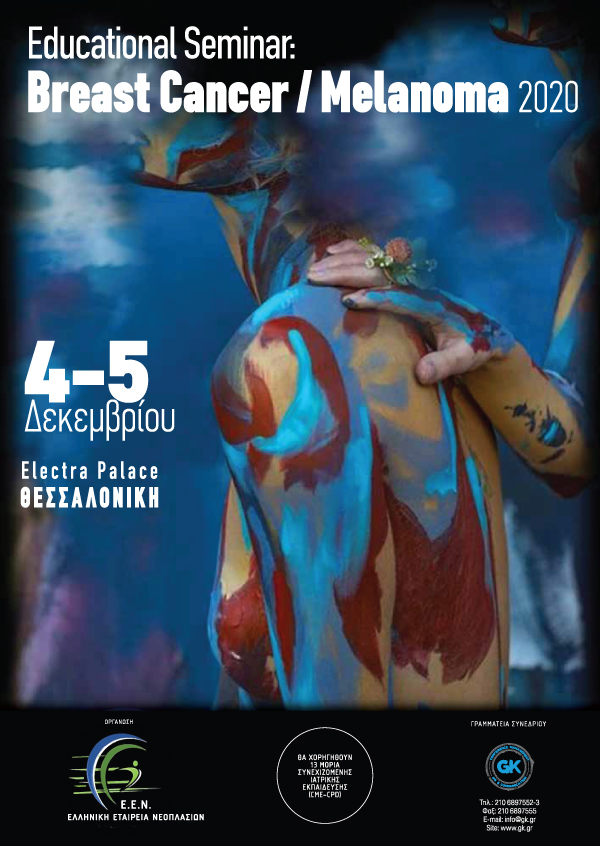 Educational Seminar : Breast Cancer / Melanoma 2020