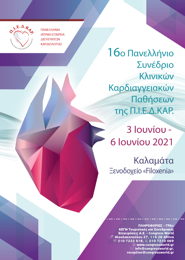 16° Πανελλήνιο Συνέδριο Κλινικών Καρδιαγγειακών Παθήσεων Της Π.Ι.Ε.Δ.ΚΑΡ.