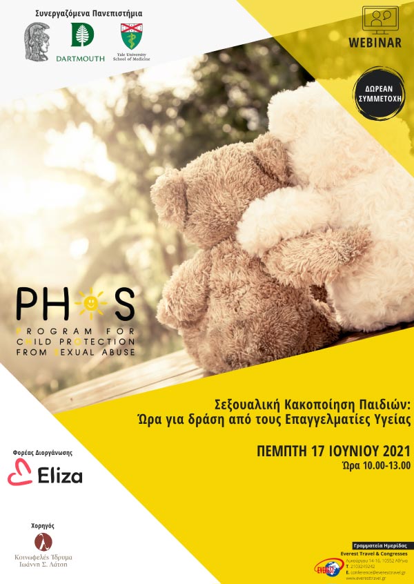 Σεξουαλική Κακοποίηση Παιδιών: Ώρα για δράση από τους Επαγγελματίες Υγείας (17.06.2021)