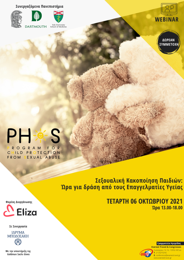 Σεξουαλική Κακοποίηση Παιδιών: Ώρα για δράση από τους Επαγγελματίες Υγείας (06.10.2021)