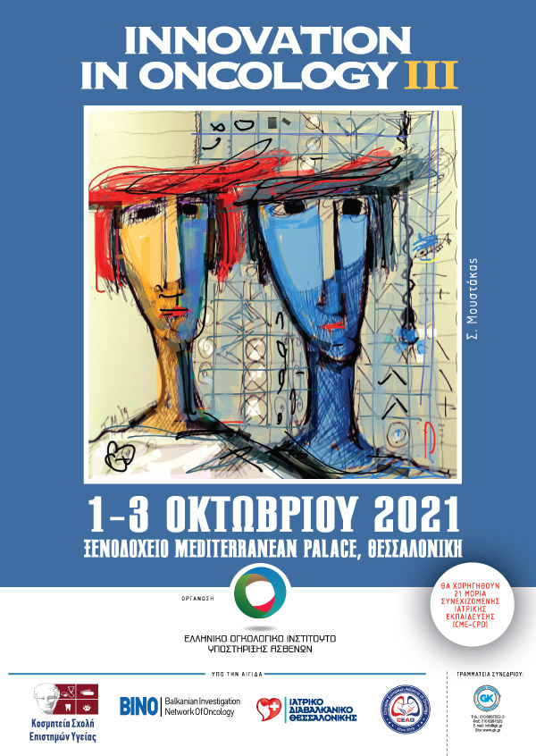 Innovation in Oncology III