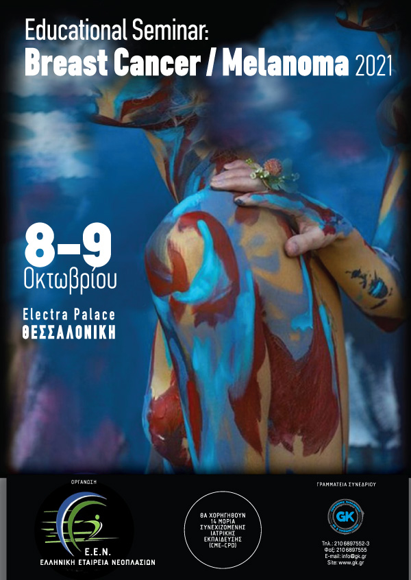 Educational Seminar: Breast Cancer/Melanoma 2021