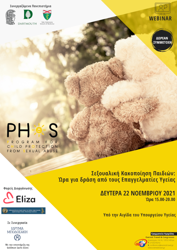 Σεξουαλική Κακοποίηση Παιδιών: Ώρα για δράση από τους Επαγγελματίες Υγείας (22.11.2021)