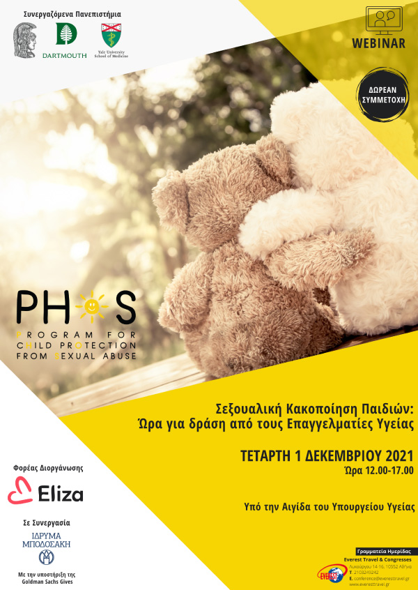 Σεξουαλική Κακοποίηση Παιδιών: Ώρα για δράση από τους Επαγγελματίες Υγείας (01.12.2021)