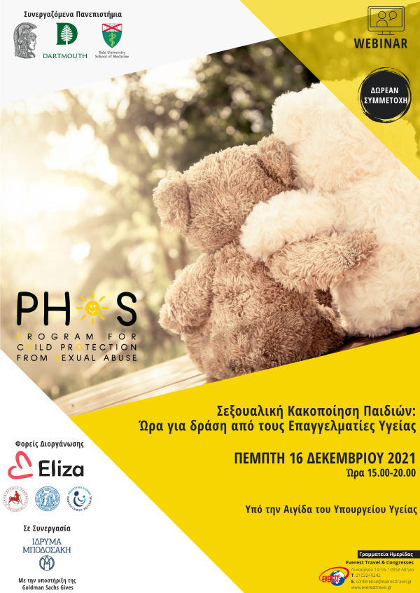 Σεξουαλική Κακοποίηση Παιδιών: Ώρα για δράση από τους Επαγγελματίες Υγείας (16.12.2021)