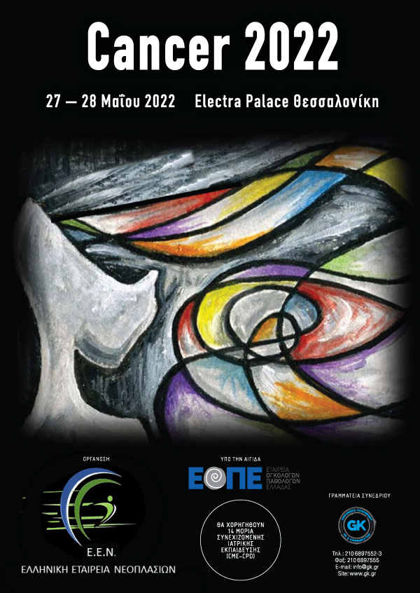 Cancer 2022