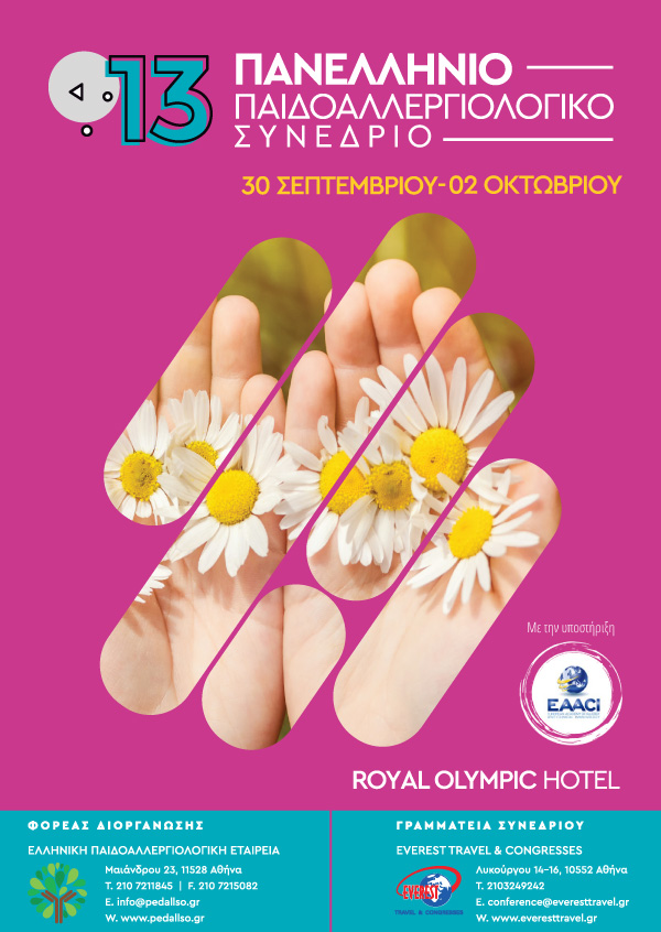 13ο Πανελλήνιο Παιδοαλλεργιολογικό Συνέδριο