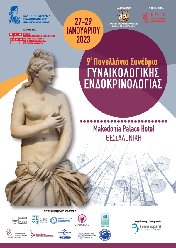 9ο Πανελλήνιο Συνέδριο Γυναικολογικής Ενδοκρινολογίας