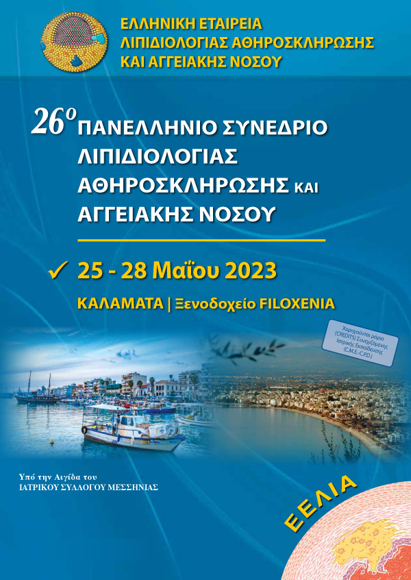 26° Πανελλήνιο Συνέδριο Λιπιδιολογίας, Αθηροσκλήρωσης Και Αγγειακής Νόσου