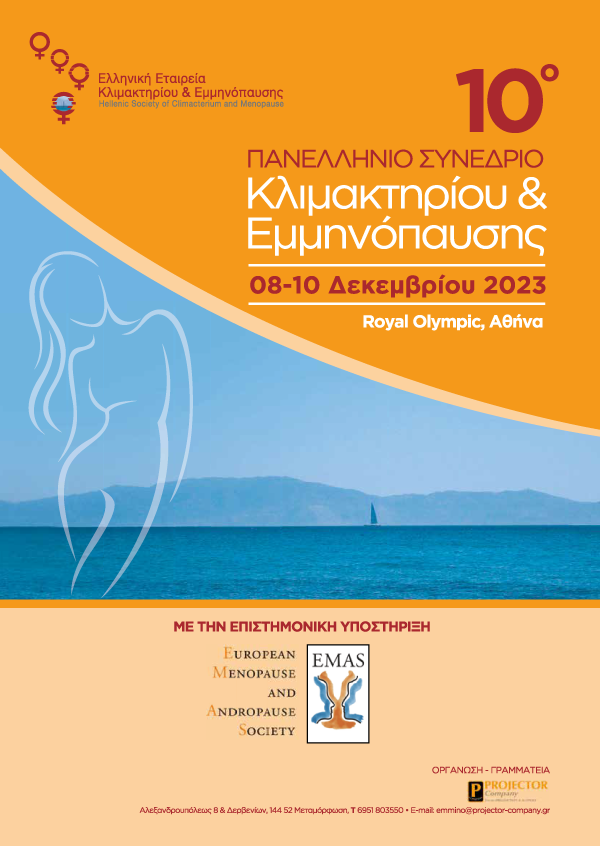 10ο Πανελλήνιο Συνέδριο Κλιμακτηρίου & Εμμηνόπαυσης