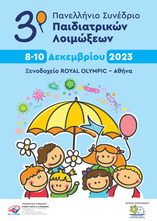 3ο Πανελλήνιο Συνέδριο Παιδιατρικών Λοιμώξεων