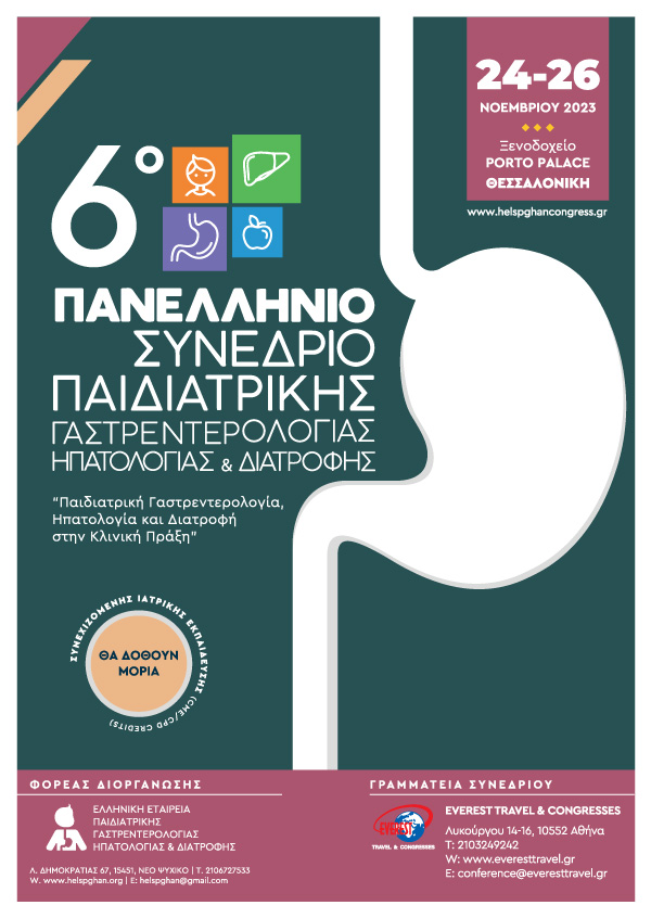 6ο Πανελλήνιο Συνέδριο Παιδιατρικής Γαστρεντερολογίας, Ηπατολογίας και Διατροφής