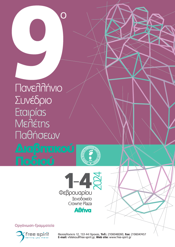 9ο Πανελλήνιο Συνέδριο Εταιρίας Μελέτης Παθήσεων Διαβητικού Ποδιού