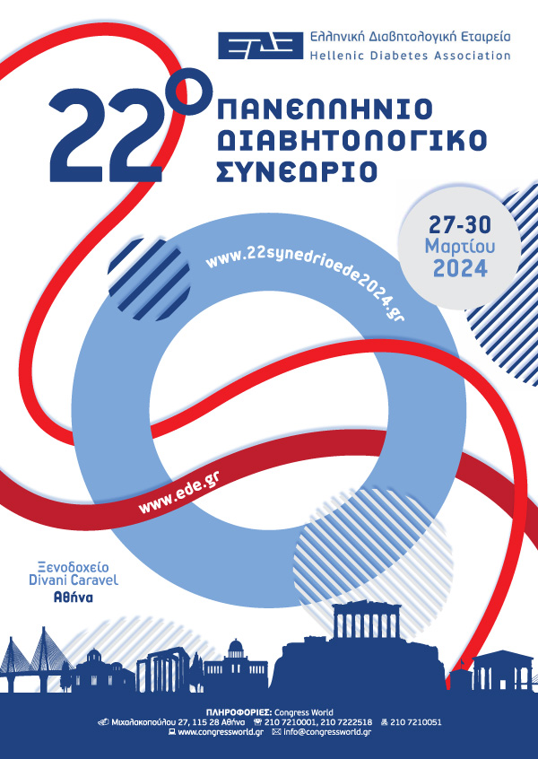 22° Πανελλήνιο Διαβητολογικό Συνέδριο