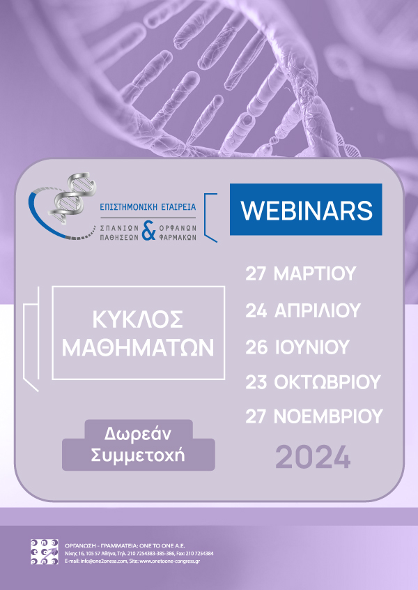 Γενετική στις Σπάνιες Παθήσεις