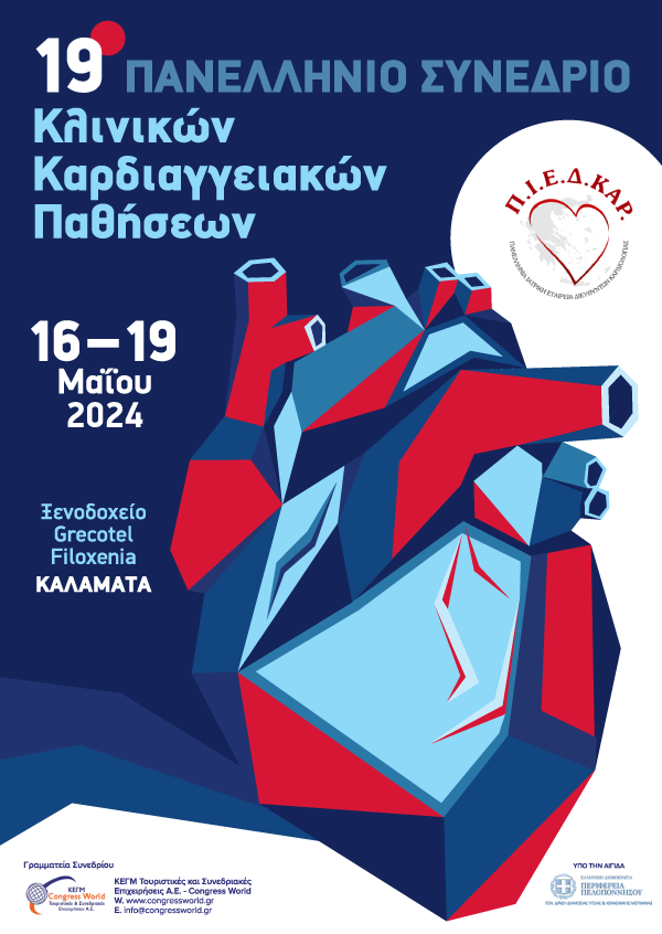 19 Πανελλήνιο Συνέδριο Κλινικών Καρδιαγγειακών Παθήσεων