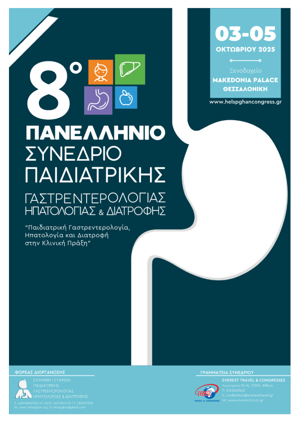 8ο Πανελλήνιο Συνέδριο Παιδιατρικής Γαστρεντερολογίας, Ηπατολογίας και Διατροφής