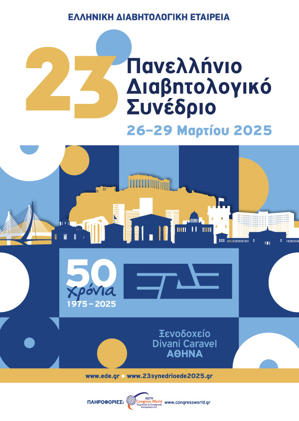 23° Πανελλήνιο Διαβητολογικό Συνέδριο