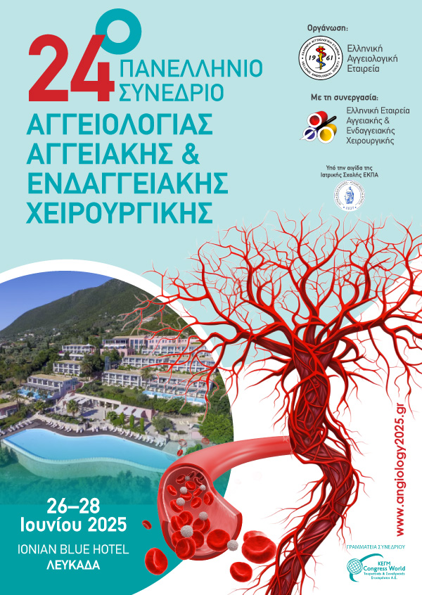 24ο Πανελλήνιο Συνέδριο Αγγειολογίας, Αγγειακής & Ενδαγγειακής Χειρουργικής