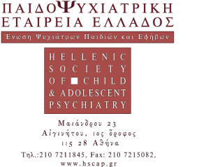 Παιδοψυχιατρικη Εταιρεια Ελλαδος