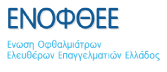 ΕΝΟΦΘΕΕ